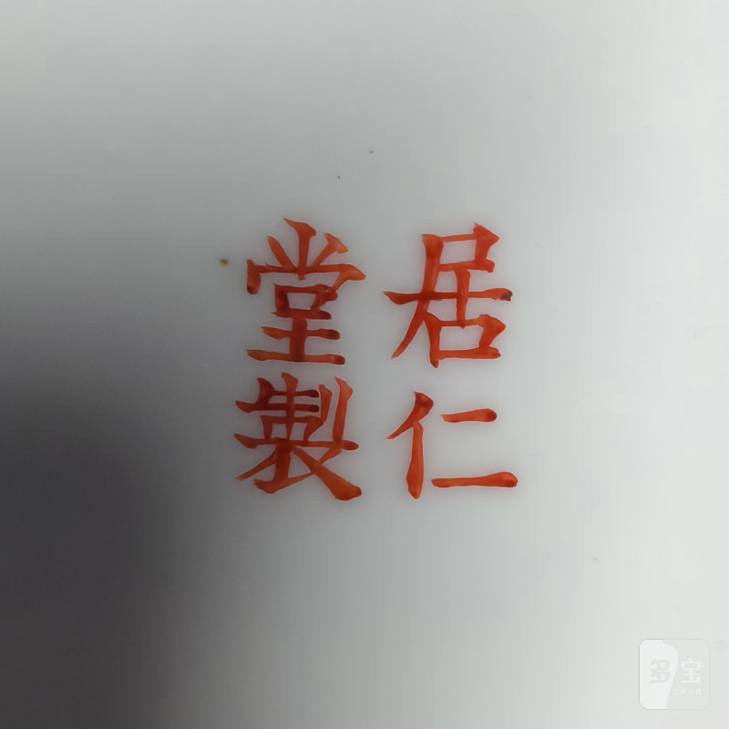 民国 粉彩过枝喜鹊登梅图碟一对 - 图10